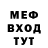 МЕФ кристаллы gif uno