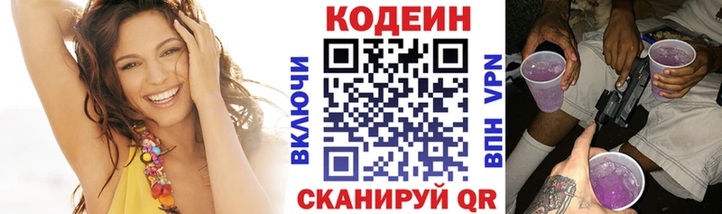Купить  Дорогобуж  Кодеиновый сироп Lean Purple Drank 
