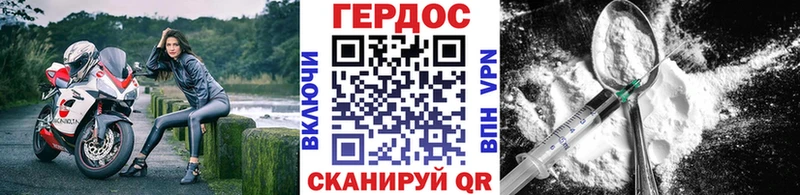 ГЕРОИН герыч  Купить где  Дорогобуж 
