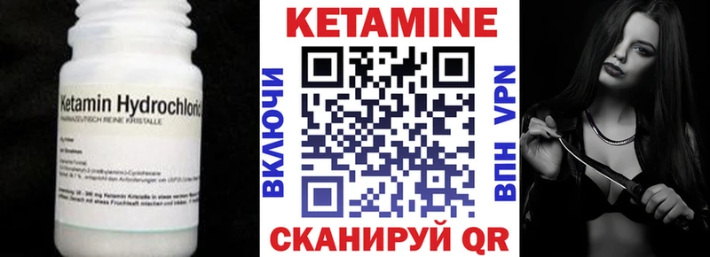Купить  Дорогобуж  КЕТАМИН VHQ 