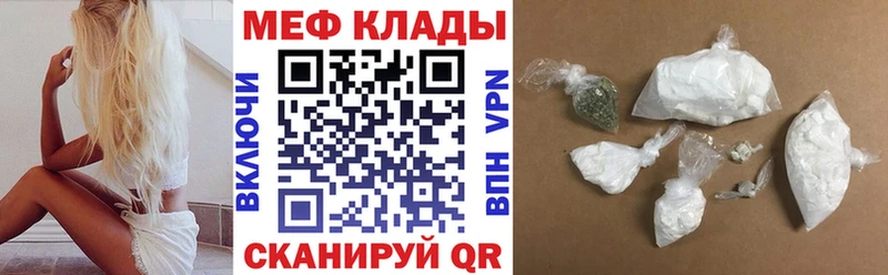 Меф мука Дорогобуж