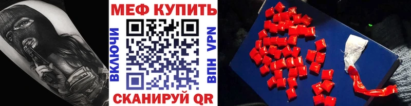 МЕФ мяу мяу  Купить где  Дорогобуж 